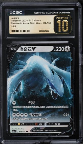 2024 #102 Lugia V CGC 10 Pristine Shadow in Azure Sea: Xiao - cs6aC - Simplified Chinese Pokemon