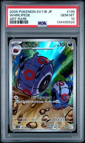 2025 #139 Whirlipede PSA 10 Japanese Sv11b-Black Bolt Pokemon