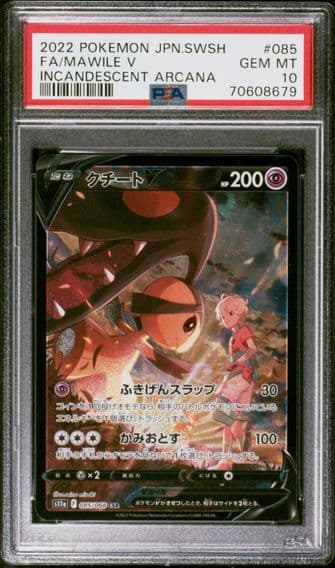 2022 #085 Full Art/Mawile V PSA 10 Japanese Sword & Shield Incandescent Arcana Pokemon