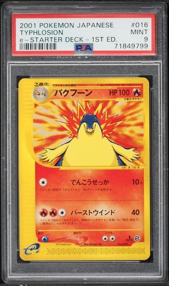 2001 #016 Typhlosion 1st Edition PSA 9 Japanese E-Starter Deck Pokemon