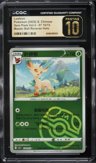2025 #07 10 Leafeon Master Ball Reverse Holo CGC 10 Pristine Gem Pack Volume 2 - CBB2C - Simplified Chinese Pokemon