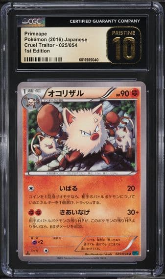 Cruel Traitor - XY11 (Teal) - Japanese