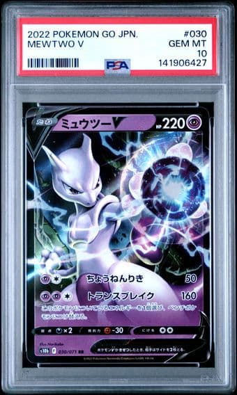 2022 #030 Mewtwo V PSA 10 Go Japanese Pokemon