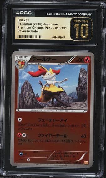 Premium Champion Pack - CP4 - Japanese