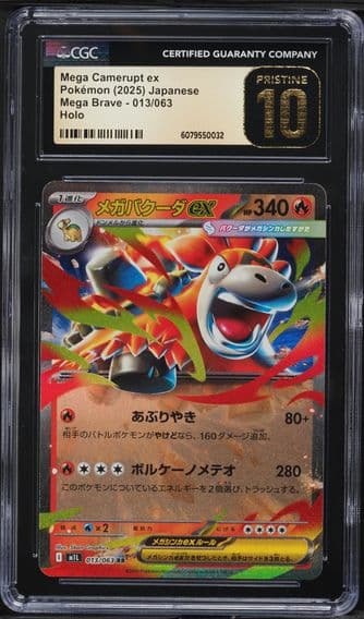 2025 #13 Japanese Mega Brave Holo Mega Camerupt ex CGC 10 Pristine Pokemon