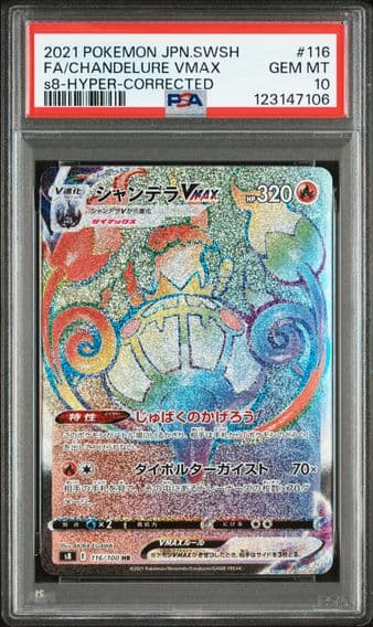 2021 #116 Full Art/Chandelure Vmax-Hyper PSA 10 Japanese Sword & Shield Fusion Arts