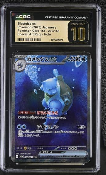2023 #202 Blastoise ex CGC 10 Pristine Pokemon Card 151 - sv2a - Japanese