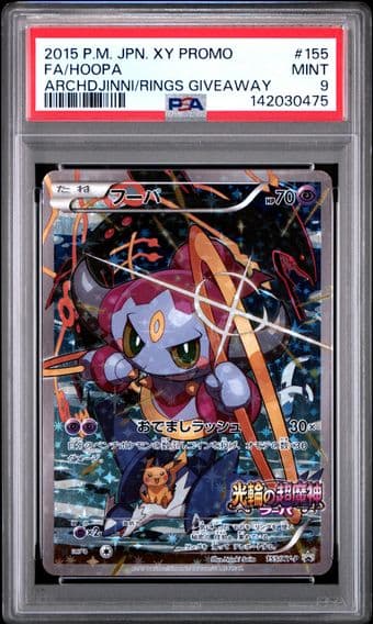 2015 #155 Full Art/Hoopa PSA 9 Japanese XY Promo Pokemon