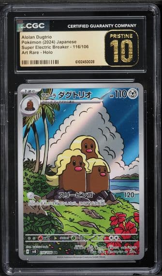 2024 #116 Alolan Dugtrio CGC 10 Pristine Japanese SV8-Super Electric Breaker Pokemon