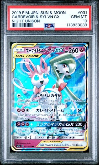 2019 #031 Gardevoir & Sylveon GX PSA 10 Japanese Sun & Moon Strength Expansion Pack Night Unison Pokemon