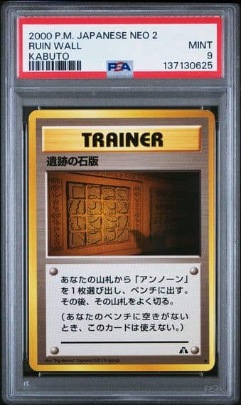 2000 #NA Ruin Wall PSA 9 Japanese Neo 2 Pokemon