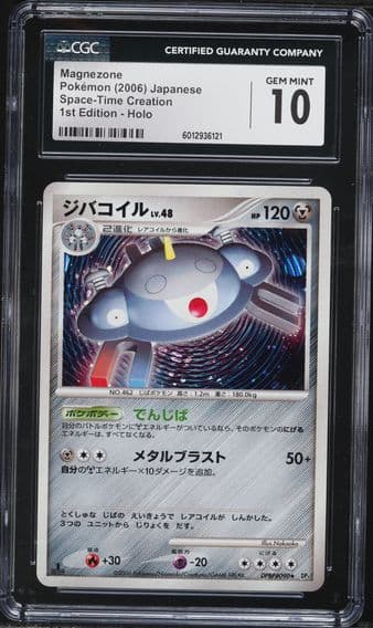2006 #NA Magnezone CGC 10 Space-Time Creation - DP1 - Japanese Pokemon