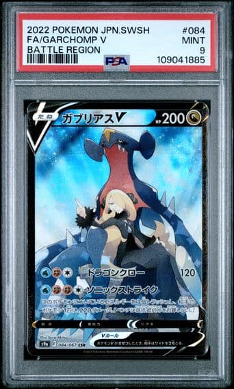 2022 #084 Full Art/Garchomp V PSA 9 Japanese Sword & Shield Battle Region Pokemon