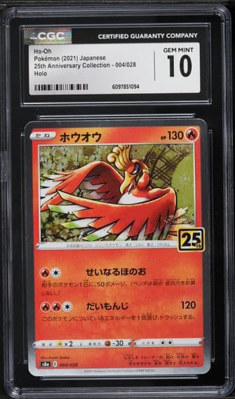 2021 #004 Ho-Oh CGC 10 25th Anniversary Collection - S8a - Japanese Pokemon