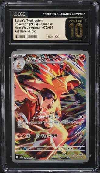 2025 #70 JAPANESE SV HEAT WAVE ARENA AR HOLO ETHAN'S TYPHLOSION CGC 10 POKEMON