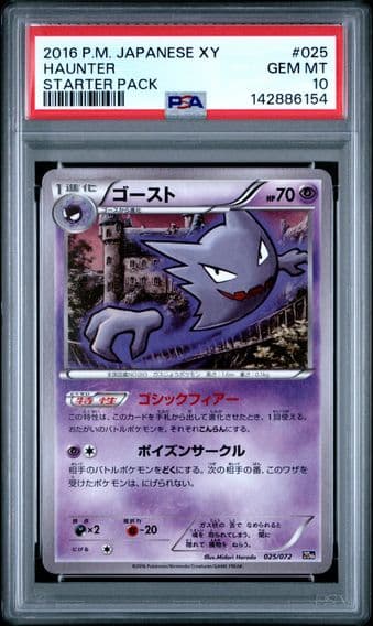 2016 #025 Haunter PSA 10 Japanese XY Starter Pack Pokemon