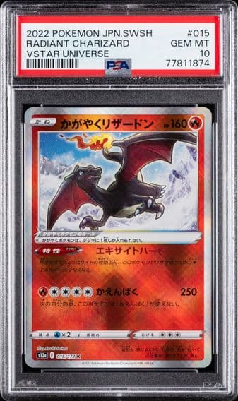 2022 #015 Radiant Charizard PSA 10 Japanese Sword & Shield Vstar Universe Pokemon