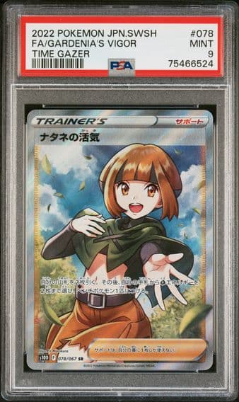2022 #078 Full Art/Gardenia's Vigor PSA 9 Japanese Sword & Shield Time Gazer