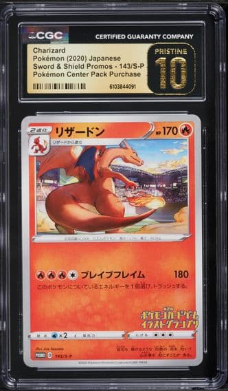 2020 #143 Charizard CGC 10 Pristine Japanese S Promo Pokemon