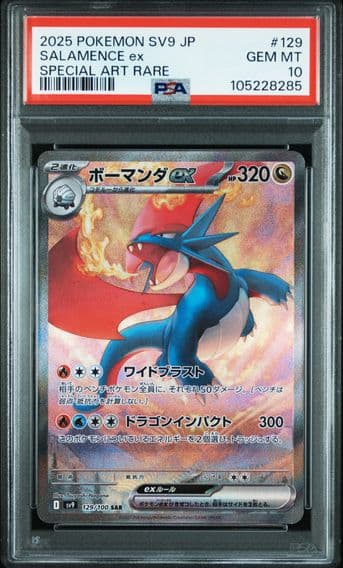2025 #129 Salamence EX PSA 10 Japanese SV9-Battle Partners Pokemon