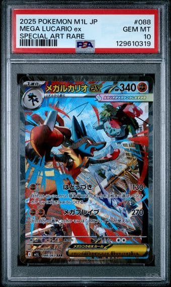 2025 #088 Mega Lucario EX PSA 10 Japanese M1l-Mega Brave Pokemon