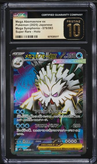 2025 #76 Mega Abomasnow ex CGC 10 Pokemon Japanese Mega Symphonia