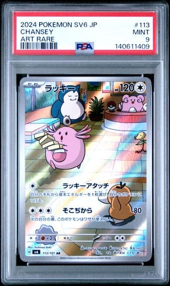 2024 #113 Chansey PSA 9 Japanese SV6-Transformation Mask Pokemon