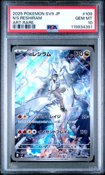 2025 #109 N's Reshiram PSA 10 Japanese SV9-Battle Partners Pokemon