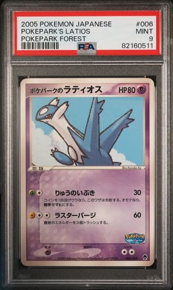 2005 #006 Pokepark's Latios PSA 9 Japanese Pokepark Forest Pokemon