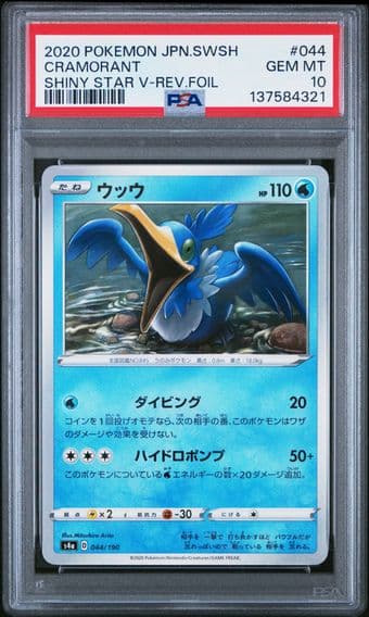 2020 #044 Cramorant-Reverse Foil PSA 10 Japanese Sword & Shield Shiny Star V Pokemon