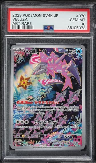 2023 #070 Veluza PSA 10 Japanese Sv4k-Ancient Roar Pokemon