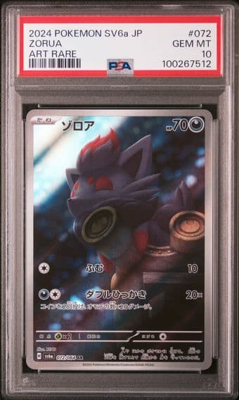 2024 #072 ZORUA PSA 10 POKEMON JAPANESE SV6a-NIGHT WANDERER | ART RARE