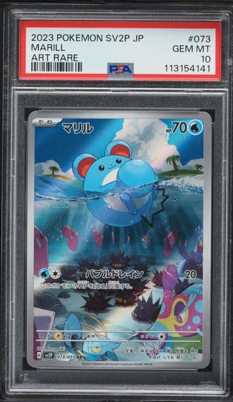 2023 #073 Marill PSA 10 Japanese Sv2p-Snow Hazard Pokemon