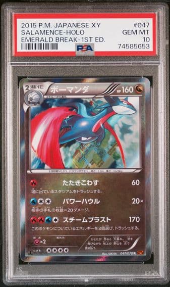 Pokemon Japanese XY Emerald Break