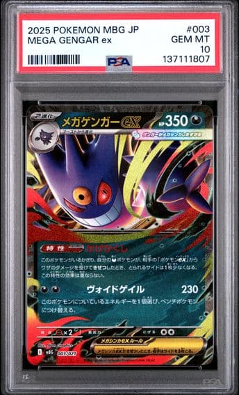 2025 #003 Mega Gengar EX PSA 10 Japanese Mbg-Mega Starter Set Mega Gengar EX Pokemon