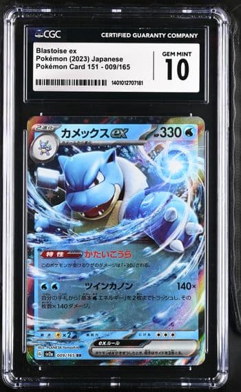 2023 #009 Blastoise ex CGC 10 Pokemon Card 151 - sv2a - Japanese