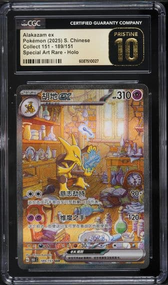 2024 #189 Alakazam ex CGC 10 Pristine Collect 151 - 151 C - Simplified Chinese Pokemon