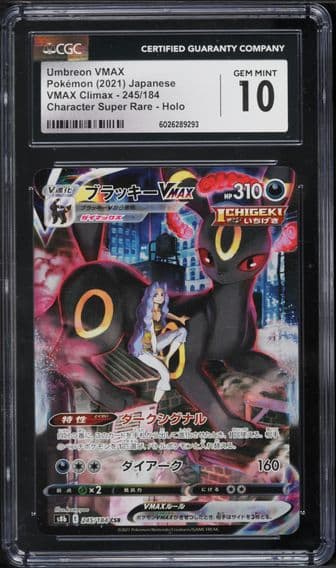 VMAX Climax - S8b - Japanese