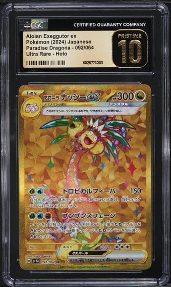 2024 #092 JAPANESE SV PARADISE DRAGONA ALOLAN EXEGGUTOR EX CGC 10 PRISTINE POKEMON