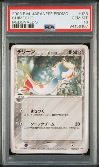 2006 #128 CHIMECHO PSA 10 POKEMON JAPANESE PROMO | McDONALD'S