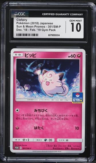 2016 #301/SM-P Clefairy CGC 10 Sun & Moon Promos - Japanese Pokemon