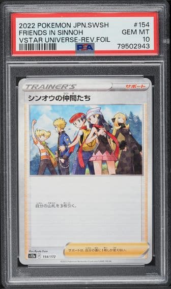 2022 #154 JAPANESE SWSH VSTAR UNIVERSE REVERSE HOLO FRIENDS IN SINNOH PSA 10 POKEMON