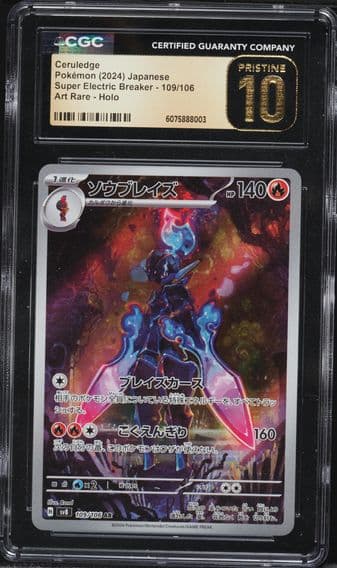 2024 #109 Ceruledge CGC 10 Pristine Japanese SV8-Super Electric Breaker Pokemon