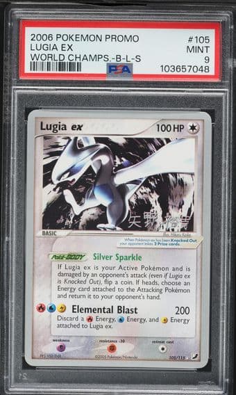 2006 #105 Lugia EX PSA 9 World Championships Promo Pokemon