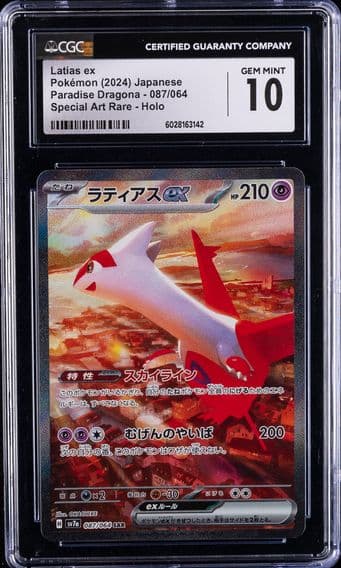 Paradise Dragona - sv7a - Japanese