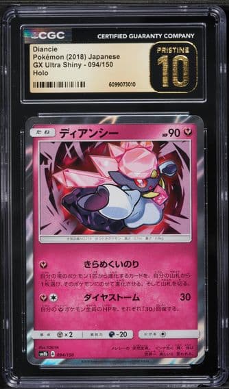 2018 #094 Diancie CGC 10 Pristine GX Ultra Shiny - SM8b - Japanese Pokemon