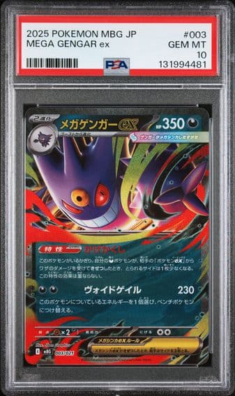2025 #003 Mega Gengar EX PSA 10 Japanese Mbg-Mega Starter Set Mega Gengar EX Pokemon