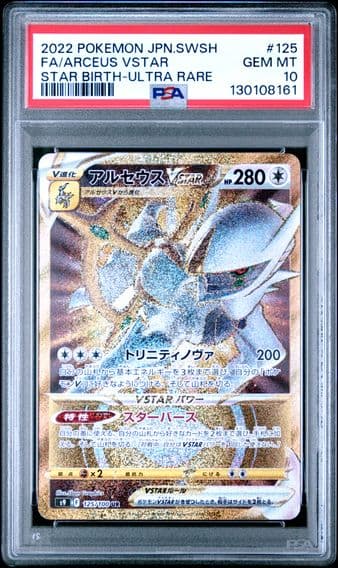 2022 #125 Full Art/Arceus Vstar PSA 10 Japanese Sword & Shield Star Birth Pokemon