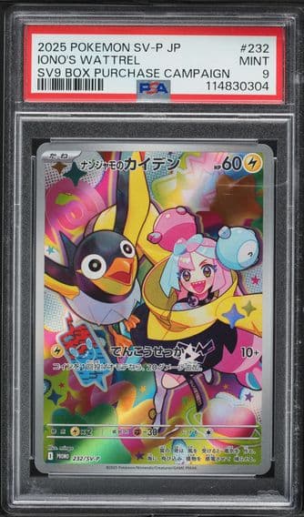 2025 #232 Iono's Wattrel PSA 9 Japanese SV-P Promo Pokemon