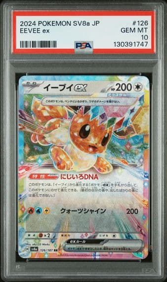 2024 #126 Eevee EX PSA 10 Japanese Sv8a-Terastal Fest EX Pokemon